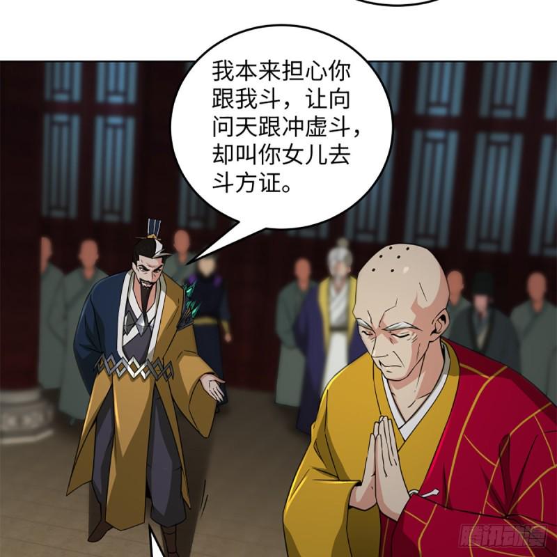 笑傲江湖韩漫全集-第二百四十二话 正宗对正宗无删减无遮挡章节图片 