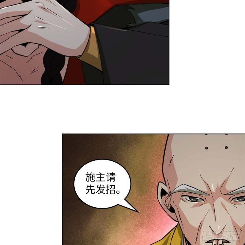 笑傲江湖韩漫全集-第二百四十二话 正宗对正宗无删减无遮挡章节图片 
