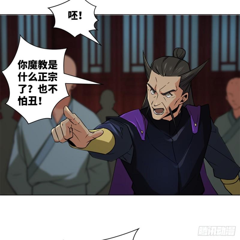 笑傲江湖韩漫全集-第二百四十二话 正宗对正宗无删减无遮挡章节图片 