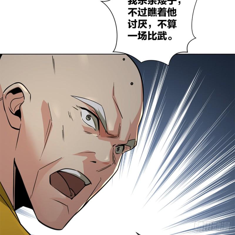 笑傲江湖韩漫全集-第二百四十二话 正宗对正宗无删减无遮挡章节图片 