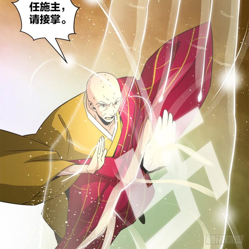 笑傲江湖韩漫全集-第二百四十二话 正宗对正宗无删减无遮挡章节图片 