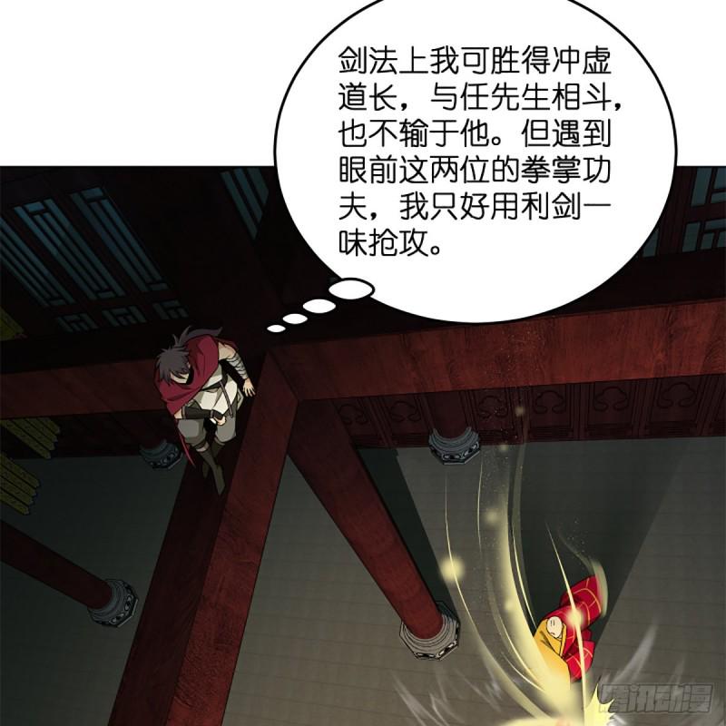 笑傲江湖韩漫全集-第二百四十二话 正宗对正宗无删减无遮挡章节图片 