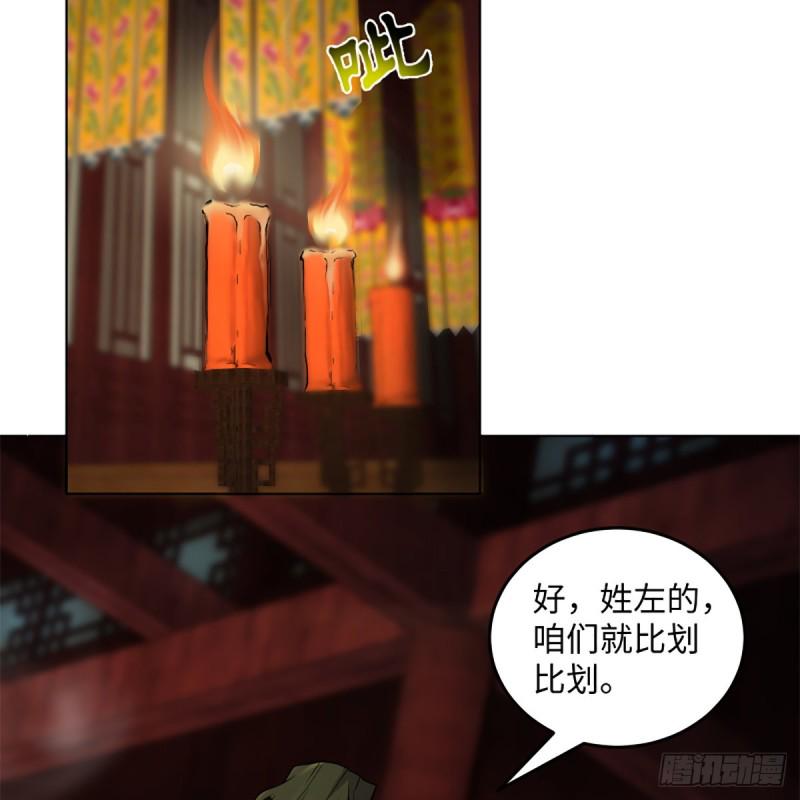笑傲江湖韩漫全集-第二百四十二话 正宗对正宗无删减无遮挡章节图片 