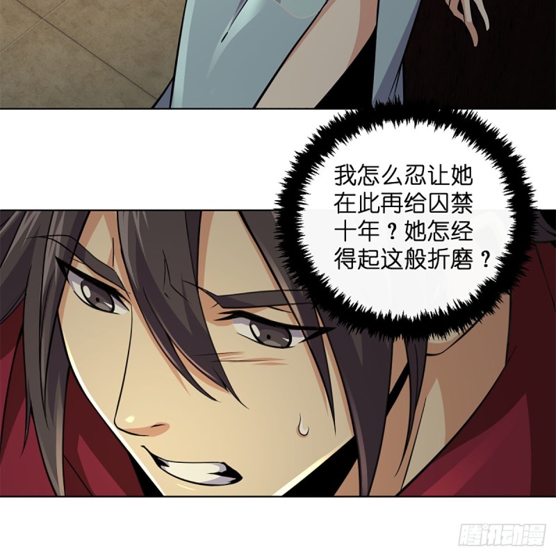笑傲江湖韩漫全集-第二百四十二话 正宗对正宗无删减无遮挡章节图片 
