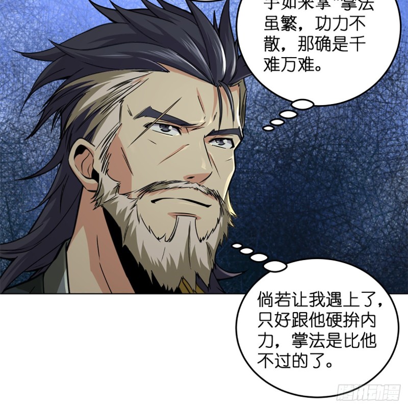笑傲江湖韩漫全集-第二百四十二话 正宗对正宗无删减无遮挡章节图片 