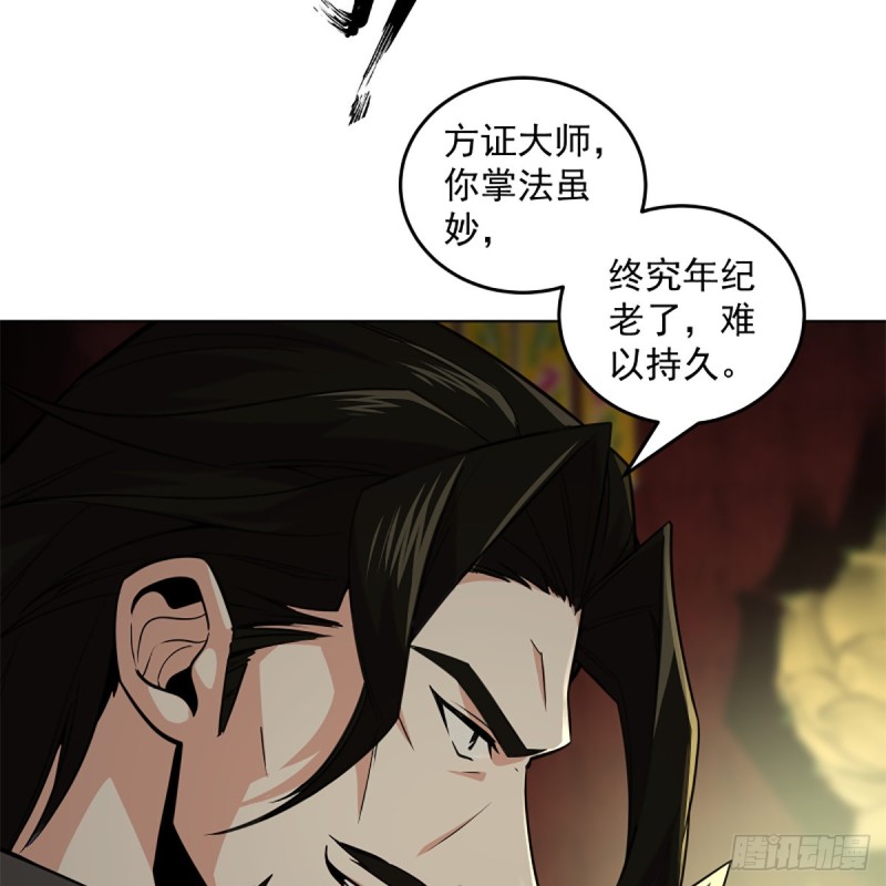 笑傲江湖韩漫全集-第二百四十二话 正宗对正宗无删减无遮挡章节图片 