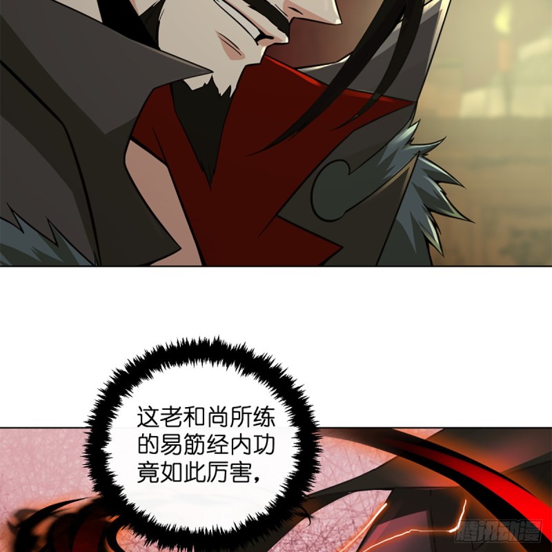 笑傲江湖韩漫全集-第二百四十二话 正宗对正宗无删减无遮挡章节图片 