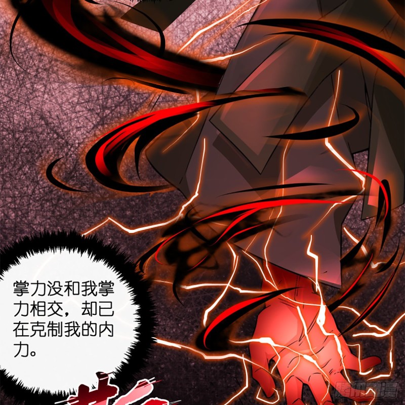 笑傲江湖韩漫全集-第二百四十二话 正宗对正宗无删减无遮挡章节图片 