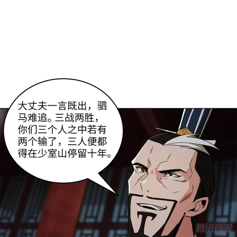 笑傲江湖韩漫全集-第二百四十二话 正宗对正宗无删减无遮挡章节图片 