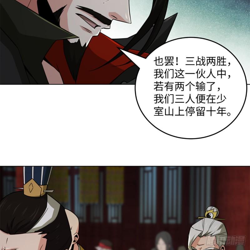 笑傲江湖韩漫全集-第二百四十二话 正宗对正宗无删减无遮挡章节图片 