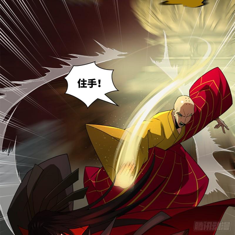 笑傲江湖韩漫全集-第二百四十三话 冷禅一指无删减无遮挡章节图片 
