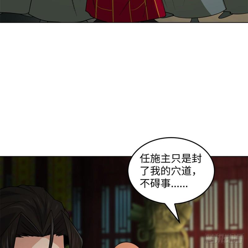 笑傲江湖韩漫全集-第二百四十三话 冷禅一指无删减无遮挡章节图片 