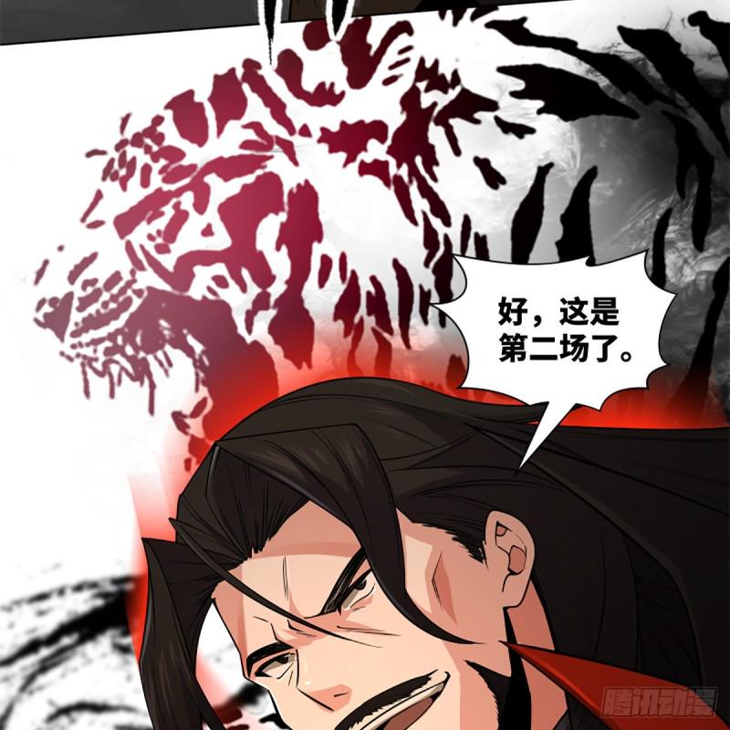 笑傲江湖韩漫全集-第二百四十三话 冷禅一指无删减无遮挡章节图片 