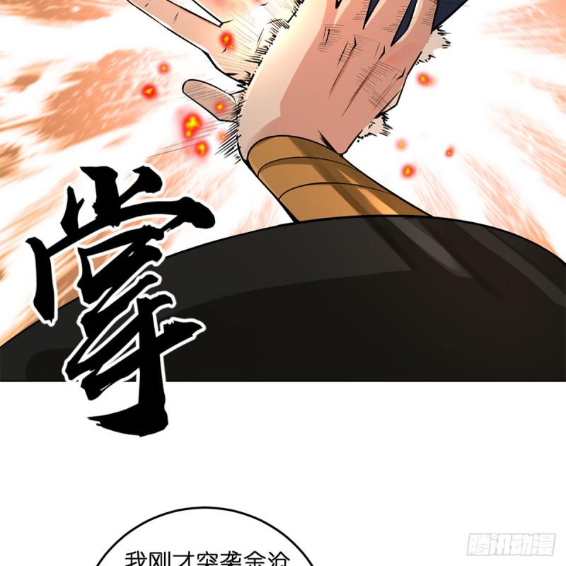 笑傲江湖韩漫全集-第二百四十三话 冷禅一指无删减无遮挡章节图片 