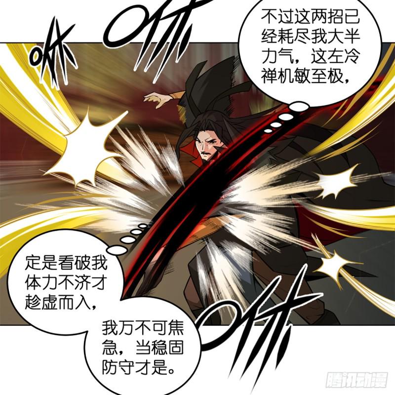 笑傲江湖韩漫全集-第二百四十三话 冷禅一指无删减无遮挡章节图片 