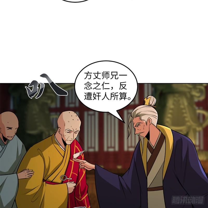 笑傲江湖韩漫全集-第二百四十三话 冷禅一指无删减无遮挡章节图片 