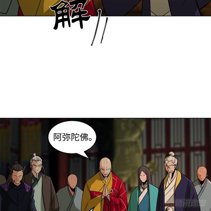 笑傲江湖韩漫全集-第二百四十三话 冷禅一指无删减无遮挡章节图片 