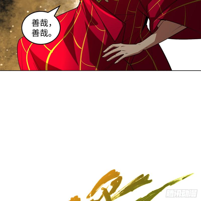 笑傲江湖韩漫全集-第二百四十三话 冷禅一指无删减无遮挡章节图片 