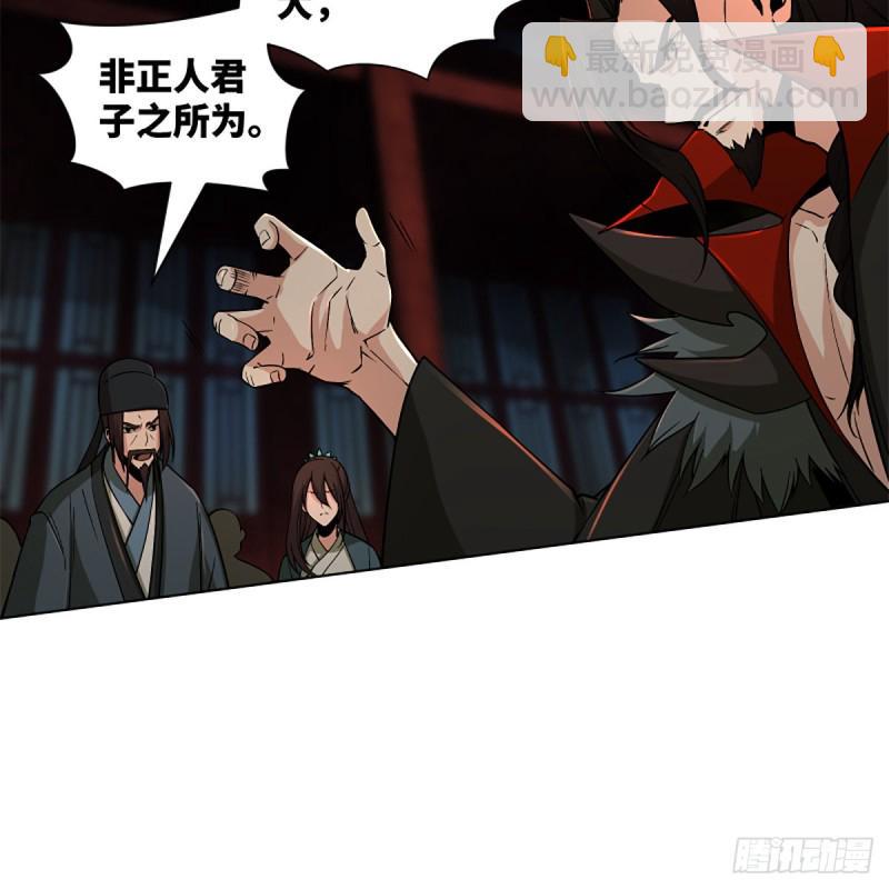 笑傲江湖韩漫全集-第二百四十三话 冷禅一指无删减无遮挡章节图片 