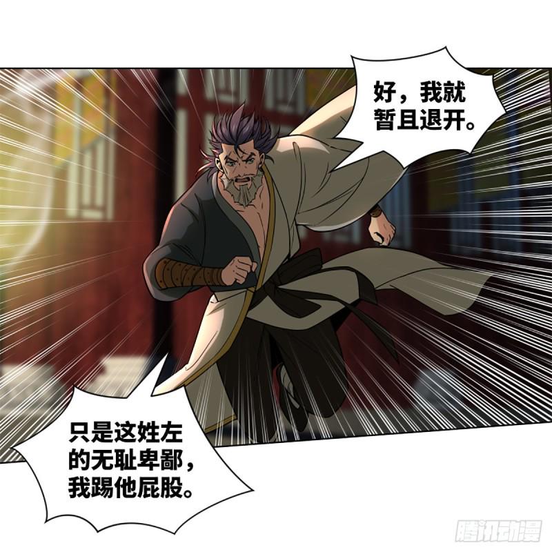 笑傲江湖韩漫全集-第二百四十三话 冷禅一指无删减无遮挡章节图片 