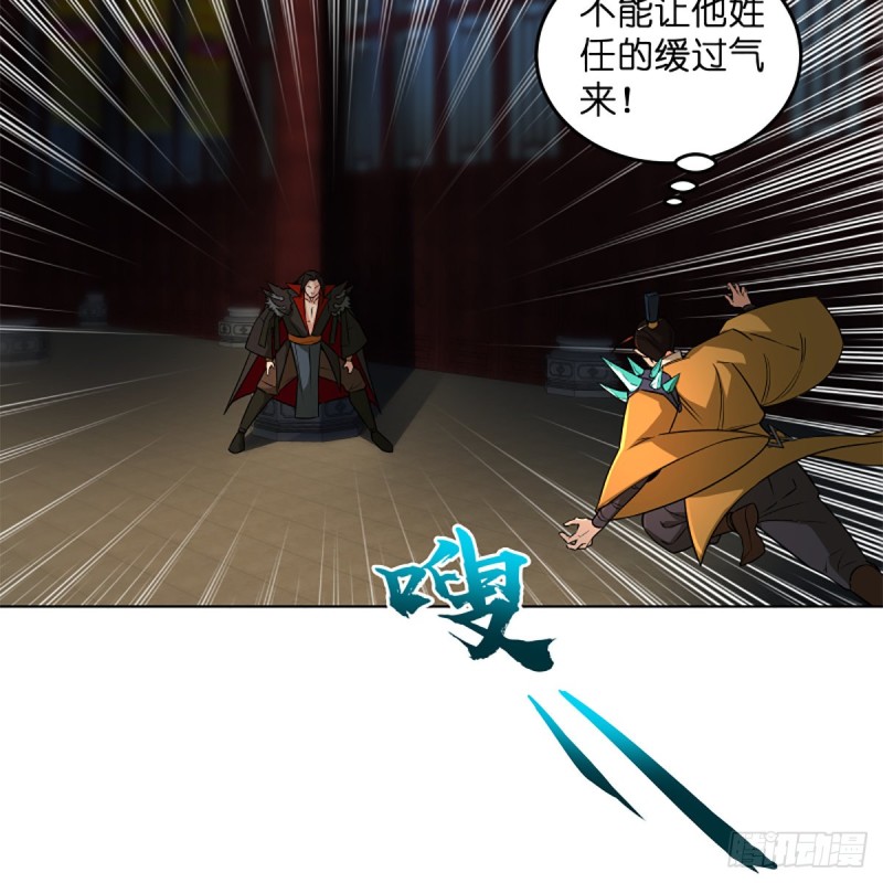 笑傲江湖韩漫全集-第二百四十三话 冷禅一指无删减无遮挡章节图片 