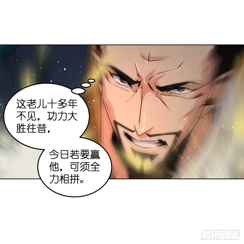 笑傲江湖韩漫全集-第二百四十三话 冷禅一指无删减无遮挡章节图片 