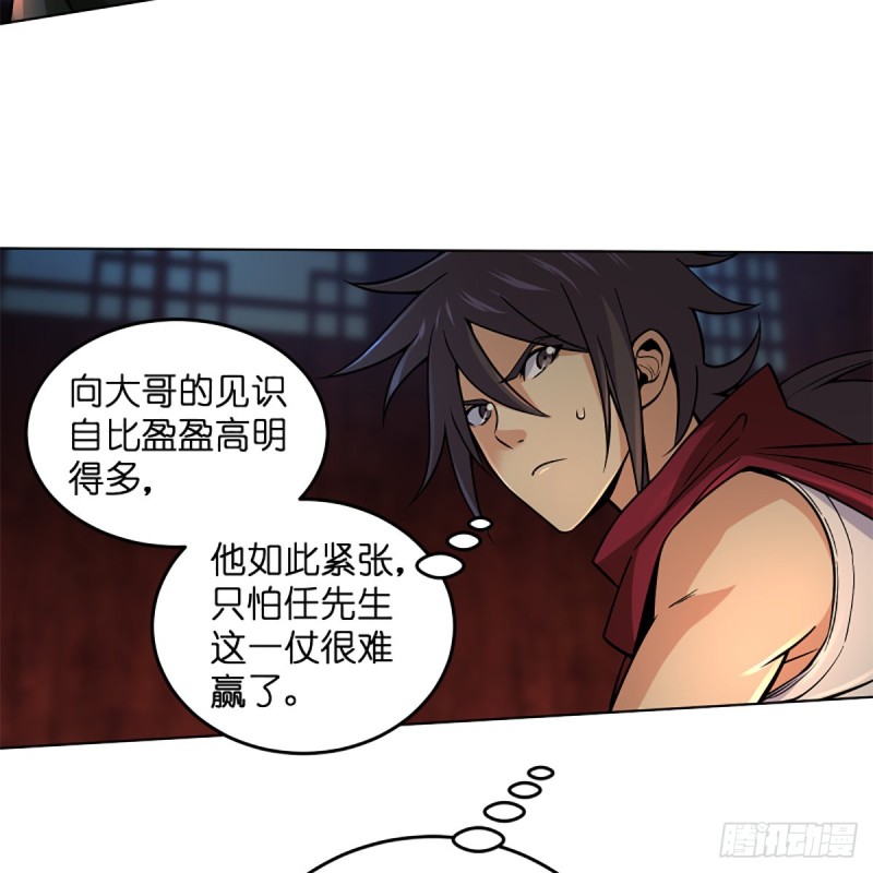 笑傲江湖韩漫全集-第二百四十三话 冷禅一指无删减无遮挡章节图片 