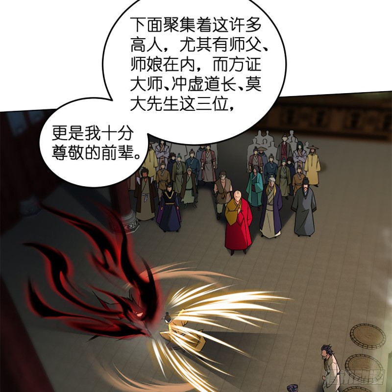 笑傲江湖韩漫全集-第二百四十三话 冷禅一指无删减无遮挡章节图片 