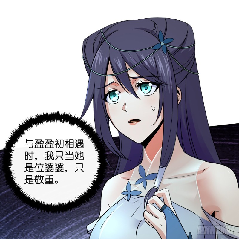 笑傲江湖韩漫全集-第二百四十三话 冷禅一指无删减无遮挡章节图片 