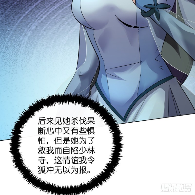 笑傲江湖韩漫全集-第二百四十三话 冷禅一指无删减无遮挡章节图片 