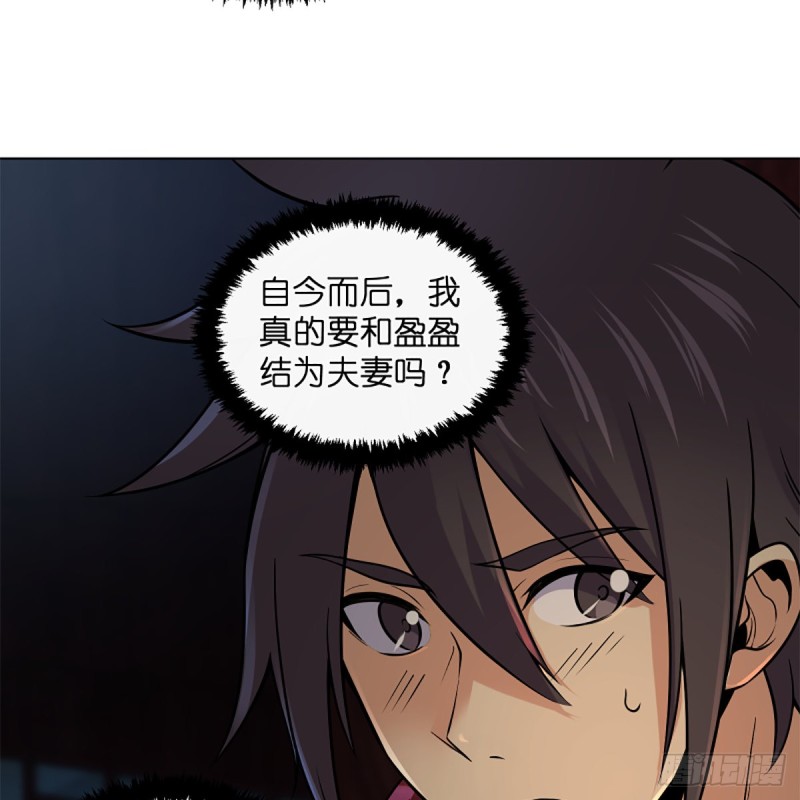 笑傲江湖韩漫全集-第二百四十三话 冷禅一指无删减无遮挡章节图片 