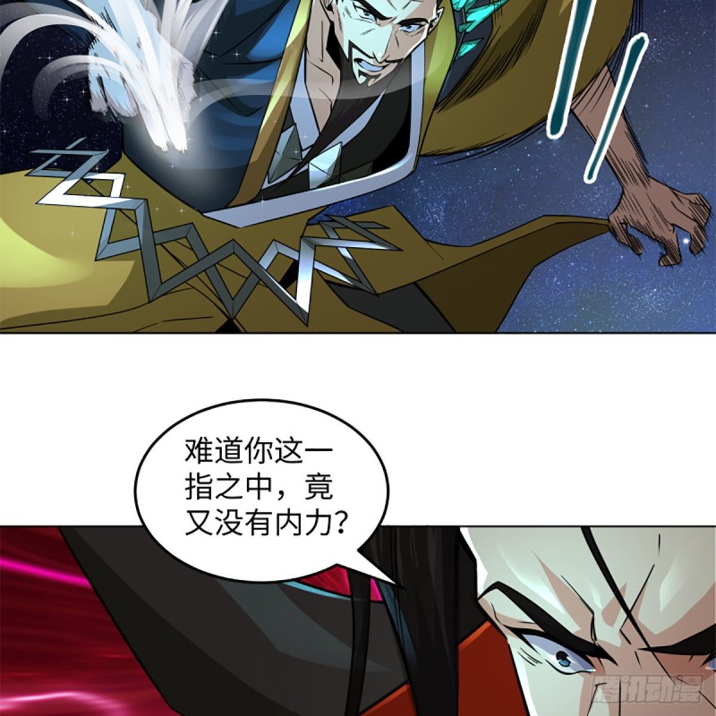 笑傲江湖韩漫全集-第二百四十三话 冷禅一指无删减无遮挡章节图片 