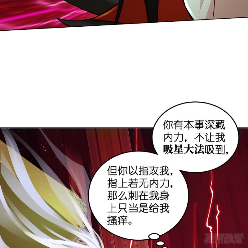 笑傲江湖韩漫全集-第二百四十三话 冷禅一指无删减无遮挡章节图片 
