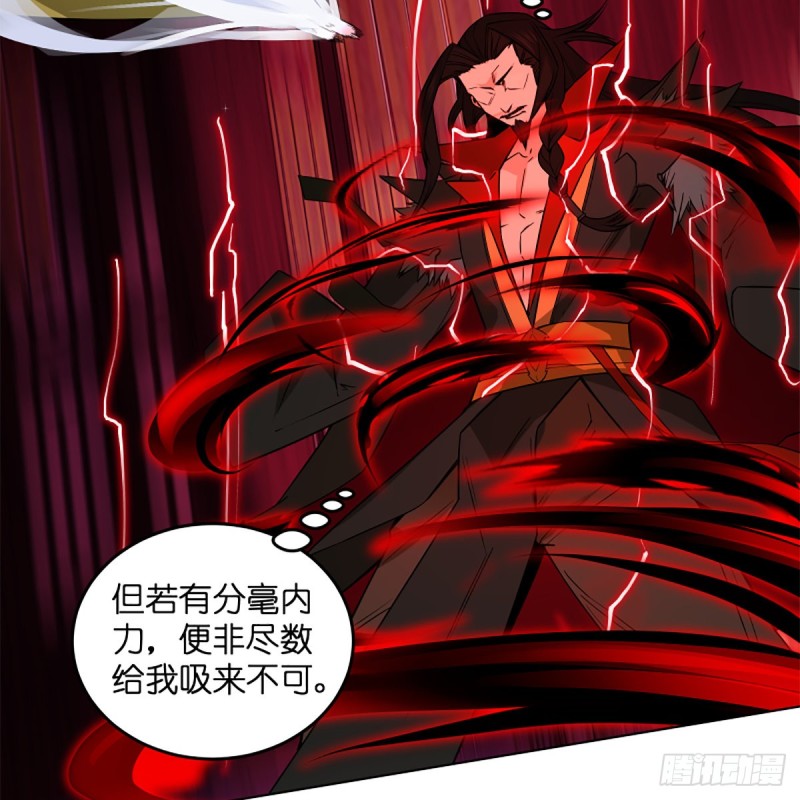 笑傲江湖韩漫全集-第二百四十三话 冷禅一指无删减无遮挡章节图片 