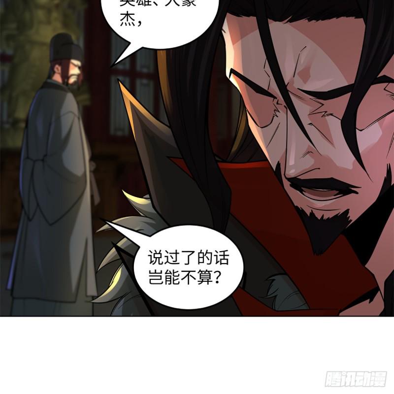 笑傲江湖韩漫全集-第二百四十四话 岳父认证无删减无遮挡章节图片 