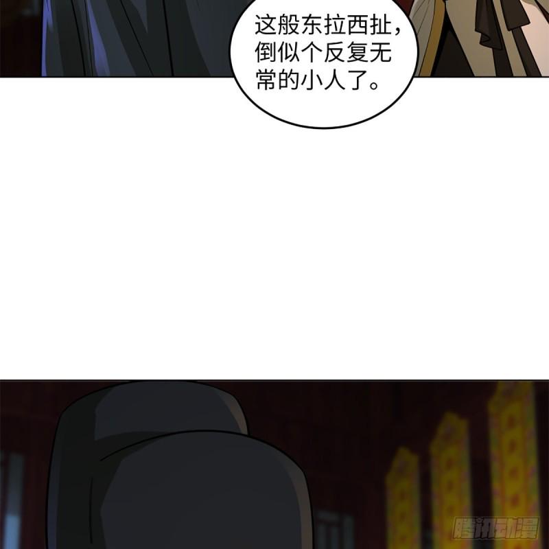 笑傲江湖韩漫全集-第二百四十四话 岳父认证无删减无遮挡章节图片 