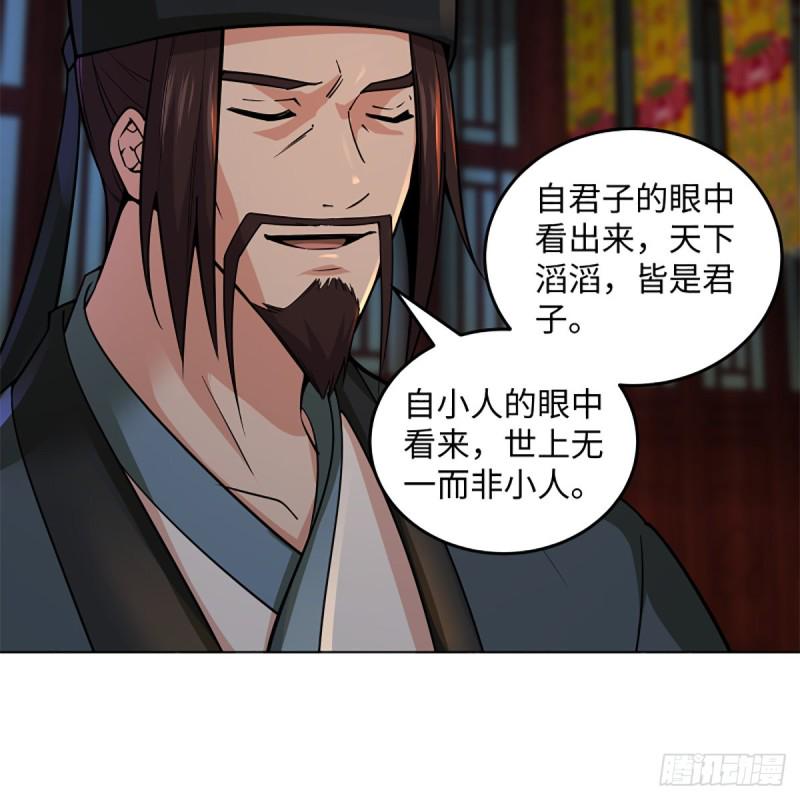 笑傲江湖韩漫全集-第二百四十四话 岳父认证无删减无遮挡章节图片 