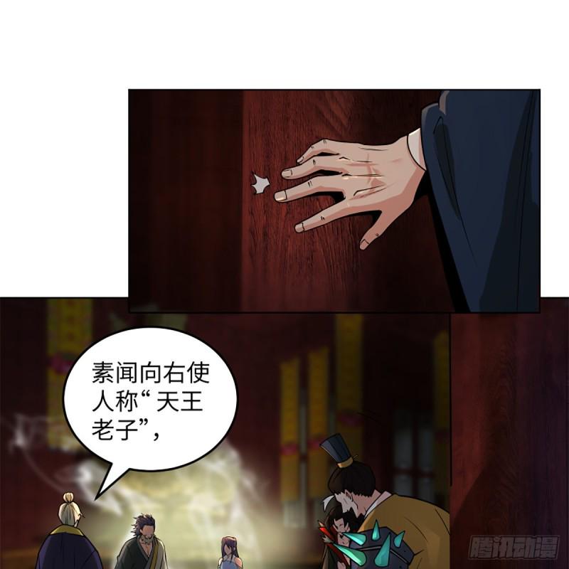 笑傲江湖韩漫全集-第二百四十四话 岳父认证无删减无遮挡章节图片 