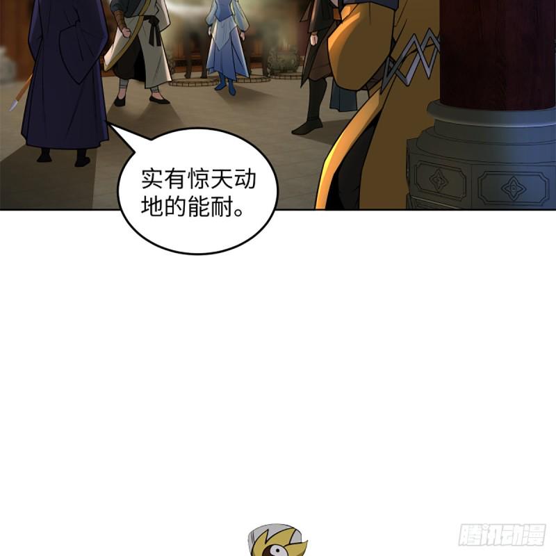 笑傲江湖韩漫全集-第二百四十四话 岳父认证无删减无遮挡章节图片 