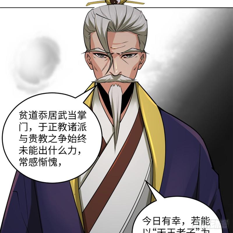 笑傲江湖韩漫全集-第二百四十四话 岳父认证无删减无遮挡章节图片 