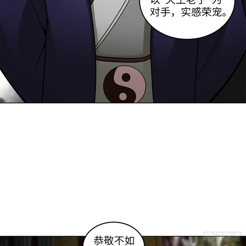 笑傲江湖韩漫全集-第二百四十四话 岳父认证无删减无遮挡章节图片 