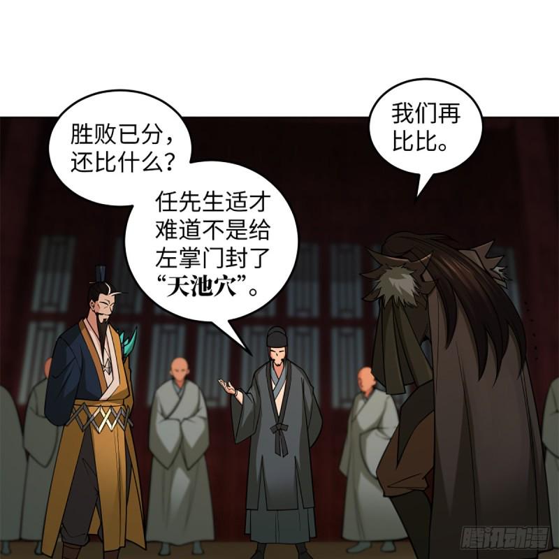 笑傲江湖韩漫全集-第二百四十四话 岳父认证无删减无遮挡章节图片 
