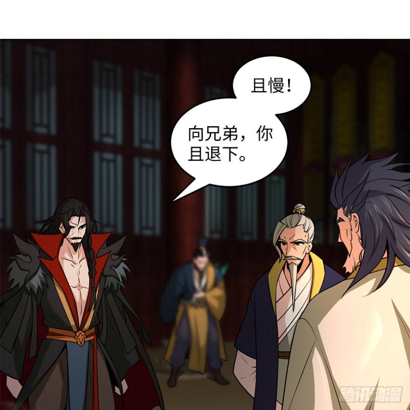 笑傲江湖韩漫全集-第二百四十四话 岳父认证无删减无遮挡章节图片 