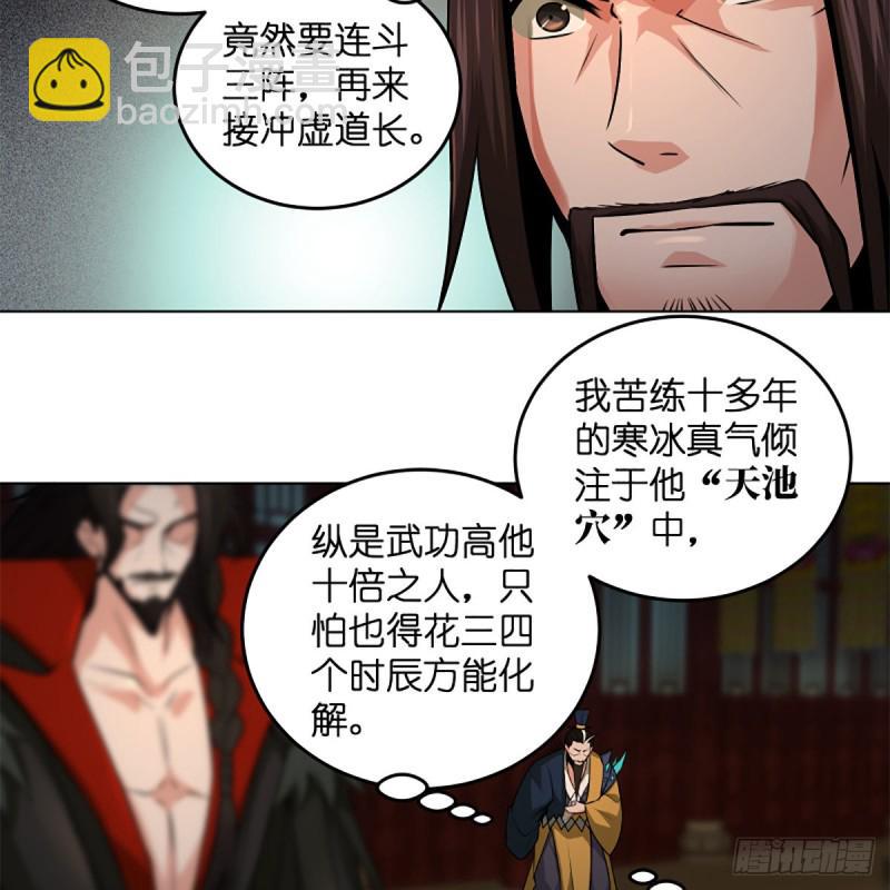 笑傲江湖韩漫全集-第二百四十四话 岳父认证无删减无遮挡章节图片 