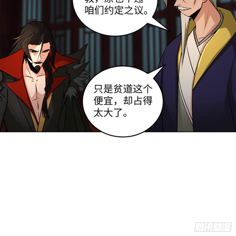 笑傲江湖韩漫全集-第二百四十四话 岳父认证无删减无遮挡章节图片 