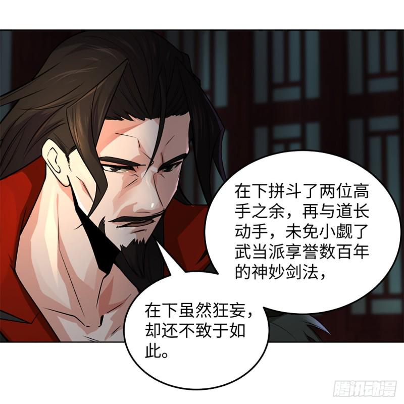 笑傲江湖韩漫全集-第二百四十四话 岳父认证无删减无遮挡章节图片 