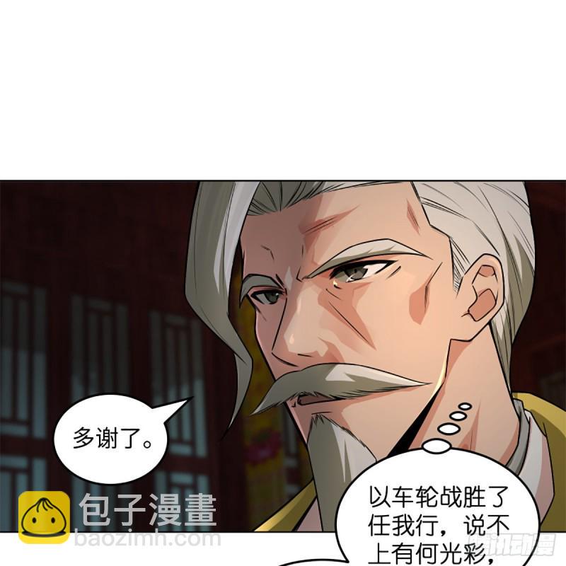 笑傲江湖韩漫全集-第二百四十四话 岳父认证无删减无遮挡章节图片 