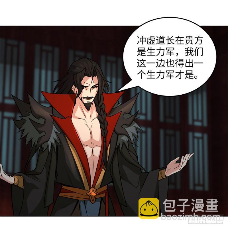 笑傲江湖韩漫全集-第二百四十四话 岳父认证无删减无遮挡章节图片 