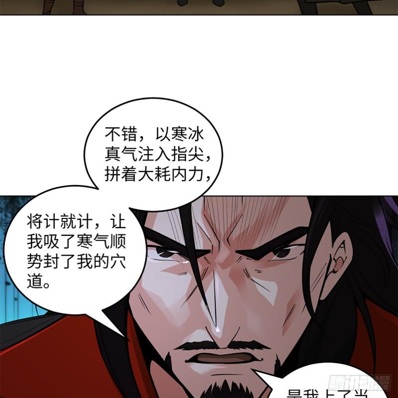 笑傲江湖韩漫全集-第二百四十四话 岳父认证无删减无遮挡章节图片 