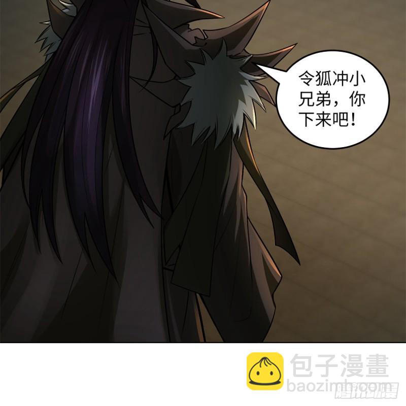 笑傲江湖韩漫全集-第二百四十四话 岳父认证无删减无遮挡章节图片 